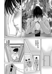 Page 19 of Haha ga Hakui o Nugu toki 4 - preview thumbnail