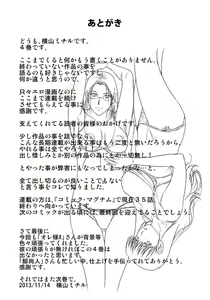 Page 202 of Haha ga Hakui o Nugu toki 4 - preview thumbnail