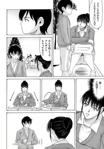 Page 29 of Haha ga Hakui o Nugu toki 4 - preview thumbnail