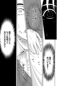 Page 36 of Haha ga Hakui o Nugu toki 4 - preview thumbnail