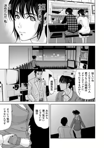 Page 42 of Haha ga Hakui o Nugu toki 4 - preview thumbnail