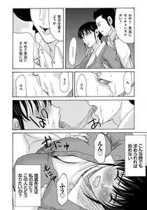 Page 43 of Haha ga Hakui o Nugu toki 4 - preview thumbnail