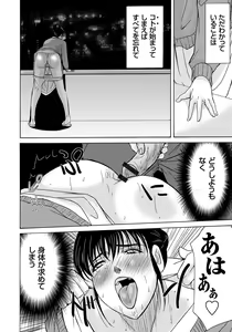 Page 45 of Haha ga Hakui o Nugu toki 4 - preview thumbnail