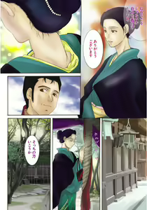 Page 49 of Haha ga Hakui o Nugu toki 4 - preview thumbnail