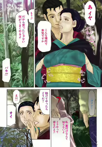 Page 50 of Haha ga Hakui o Nugu toki 4 - preview thumbnail