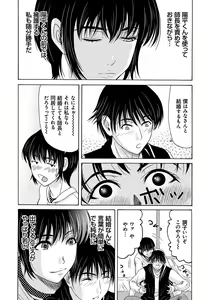 Page 64 of Haha ga Hakui o Nugu toki 4 - preview thumbnail