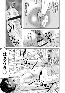 Page 68 of Haha ga Hakui o Nugu toki 4 - preview thumbnail