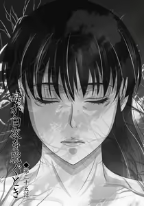 Page 78 of Haha ga Hakui o Nugu toki 4 - preview thumbnail