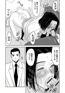 Page 81 of Haha ga Hakui o Nugu toki 4 - preview thumbnail