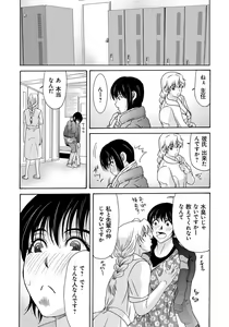 Page 84 of Haha ga Hakui o Nugu toki 4 - preview thumbnail