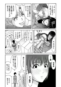 Page 86 of Haha ga Hakui o Nugu toki 4 - preview thumbnail