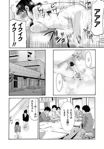 Page 91 of Haha ga Hakui o Nugu toki 4 - preview thumbnail