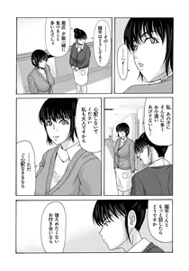 Page 92 of Haha ga Hakui o Nugu toki 4 - preview thumbnail