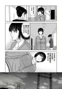 Page 93 of Haha ga Hakui o Nugu toki 4 - preview thumbnail
