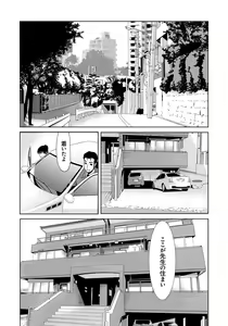 Page 97 of Haha ga Hakui o Nugu toki 4 - preview thumbnail