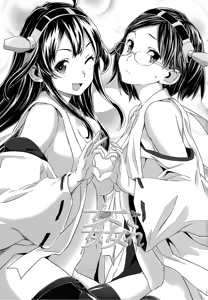 Page 3 of KanColle ~Teitoku ga KanMusu wo Seiteki na Me de Shika Mitekurenakute Tsurai~ - preview thumbnail