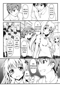 Page 2 of Mishoku Houran | 미식 봉란 - preview thumbnail