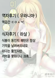 Page 21 of Mishoku Houran | 미식 봉란 - preview thumbnail