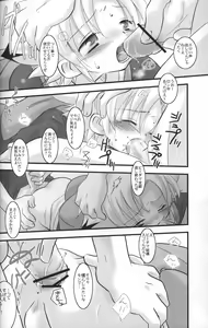 Page 11 of Pandora Toy Box - preview thumbnail
