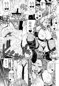 Page 11 of Ma no Midara - preview thumbnail