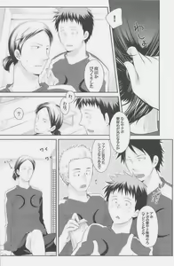 Page 105 of GOTTANI WAKATOBI 2 - preview thumbnail