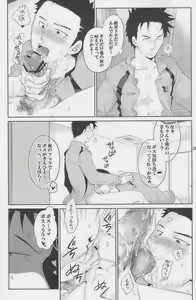 Page 138 of GOTTANI WAKATOBI 2 - preview thumbnail