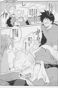 Page 213 of GOTTANI WAKATOBI 2 - preview thumbnail