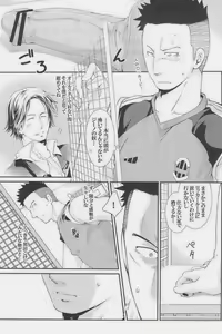 Page 227 of GOTTANI WAKATOBI 2 - preview thumbnail