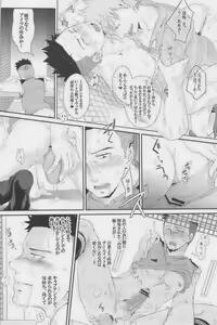 Page 230 of GOTTANI WAKATOBI 2 - preview thumbnail