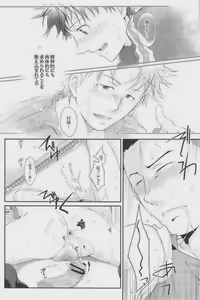 Page 231 of GOTTANI WAKATOBI 2 - preview thumbnail