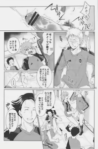 Page 247 of GOTTANI WAKATOBI 2 - preview thumbnail