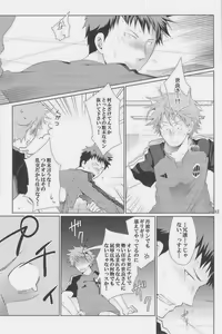 Page 265 of GOTTANI WAKATOBI 2 - preview thumbnail