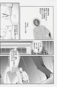 Page 90 of GOTTANI WAKATOBI 2 - preview thumbnail