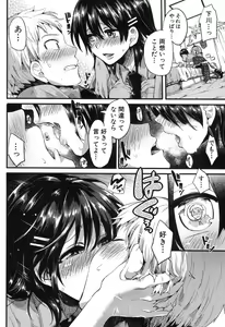 Page 13 of COMIC Shingeki 2014-01 - preview thumbnail