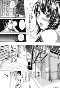 Page 196 of COMIC Shingeki 2014-01 - preview thumbnail