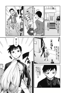 Page 246 of COMIC Shingeki 2014-01 - preview thumbnail