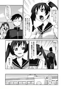 Page 252 of COMIC Shingeki 2014-01 - preview thumbnail