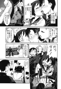 Page 260 of COMIC Shingeki 2014-01 - preview thumbnail