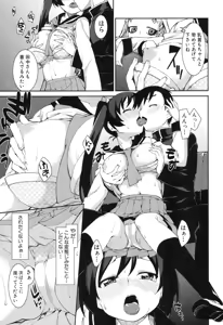 Page 262 of COMIC Shingeki 2014-01 - preview thumbnail