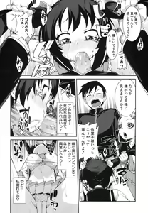 Page 265 of COMIC Shingeki 2014-01 - preview thumbnail