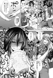 Page 314 of COMIC Shingeki 2014-01 - preview thumbnail