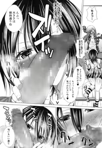 Page 320 of COMIC Shingeki 2014-01 - preview thumbnail