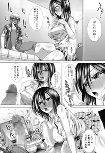 Page 331 of COMIC Shingeki 2014-01 - preview thumbnail