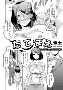 Page 157 of ANGEL Club 2014-01 - preview thumbnail
