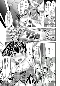 Page 204 of ANGEL Club 2014-01 - preview thumbnail
