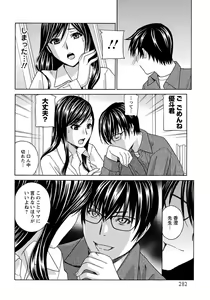 Page 265 of ANGEL Club 2014-01 - preview thumbnail