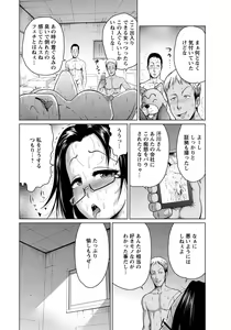 Page 351 of ANGEL Club 2014-01 - preview thumbnail