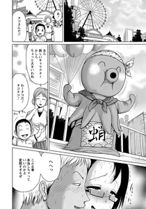 Page 355 of ANGEL Club 2014-01 - preview thumbnail