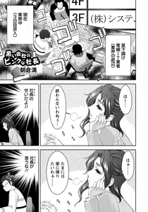 Page 56 of ANGEL Club 2014-01 - preview thumbnail