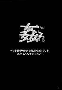 Page 3 of KanColle ～Teitoku ga KanMusu wo Seiteki na Me de Shika Mitekurenakute Tsurai～ - preview thumbnail